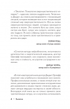 Эмпатия. Психология сверхчувствительного человека (Психология. Всегда с собой)