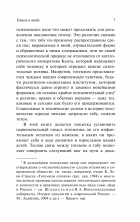 Тотем и табу. Будущее одной иллюзии (мягк.)