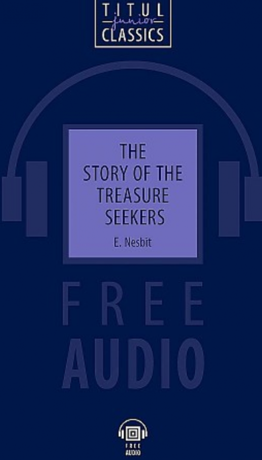 Искатели сокровища (The Story of the Treasure Seekers). Книга для чтения на англ.языке