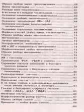Учебные таблицы по русскому языку 5-11 классы