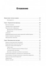 Групповая психотерапия (Мастера психологии). 5-е издание