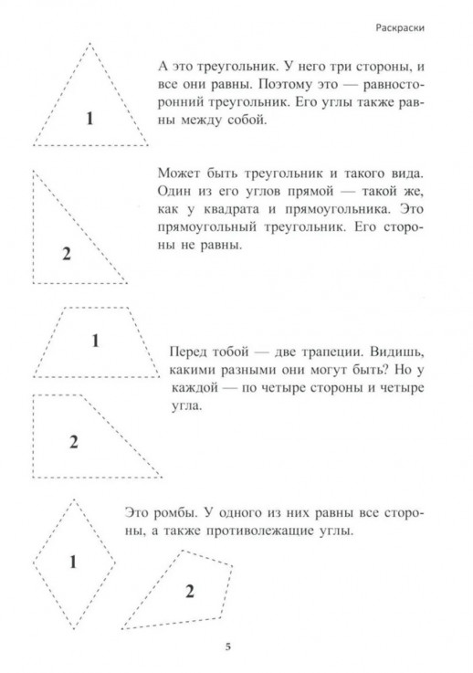 Учение без мучения. Основа. 4 класс. Тетрадь для младших школьников  