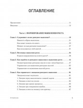 Мысли иначе, чтобы изменить жизнь к лучшему. Техники КПТ, помогающие развить новое мышление (Psychology workbook)
