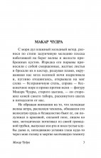 На дне (мягкая)