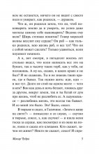 На дне (мягкая)