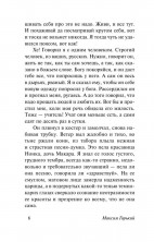 На дне (мягкая)