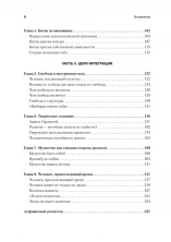 Человек в поисках себя (Мастера психологии)