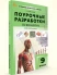 ПШУ Биология 9 класс (Пасечник) НОВЫЙ ФГОС  