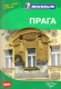 Путеводитель ABBYY Прага Nota bene