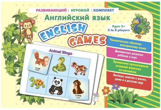 Animal Bingo. Изучаем животных на английском языке. Лексические игры. 8 игровых карт формата А4, 48 карточек 