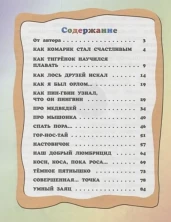 Все так и было