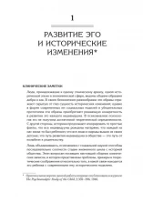 Идентичность и цикл жизни (Мастера психологии)