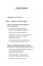 Кукуха едет. Починим? Перепрошей мозг и сделай тревогу своей суперсилой (Умный тренинг, меняющий жизнь)