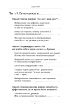 Кукуха едет. Починим? Перепрошей мозг и сделай тревогу своей суперсилой (Умный тренинг, меняющий жизнь)