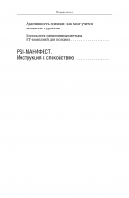 Кукуха едет. Починим? Перепрошей мозг и сделай тревогу своей суперсилой (Умный тренинг, меняющий жизнь)