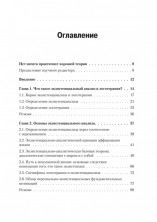 Основы экзистенциального анализа (Мастера психологии)