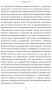 Иммунитет атакует  