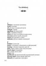 Ребекка. КДЧ на англ.яз.