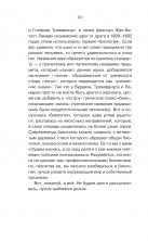 Биология для тех, кто ищет ответы в природе (Наука на пальцах)