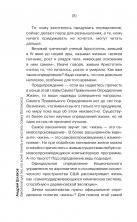 Биология для тех, кто ищет ответы в природе (Наука на пальцах)