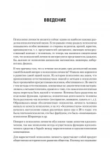 Теория личности Курта Левина. Теории личности в зарубежной психологии (Мастера психологии)