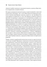 Теория личности Курта Левина. Теории личности в зарубежной психологии (Мастера психологии)