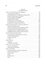 Кто останется в живых? Основы социометрии, групповой психотерапии и социодрамы (Мастера психологии)