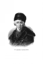 Рассказы из русской истории. Поэты Империи. Избранные стихотворения