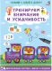 Тренируем внимание и усидчивость. 50 двусторонних многоразовых карточек (