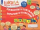 Посвистим и пожужжим, порычим и позвеним! Ш, Ж, Щ, Ч Альбом для индивидуальной работы  