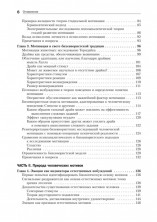 Мотивация человека (Мастера психологии)
