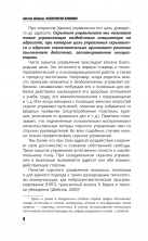Психология влияния. Манипулировать — уметь и защищаться! (Практический тренинг)
