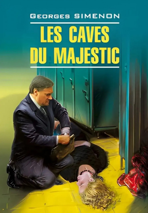 В подвалах отеля "Мажестик". Книга для чтения на французском языке.  