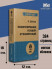 Манипулирование и защита от манипуляций (#экопокет)  