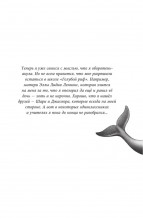 Дети моря. Водный заговор