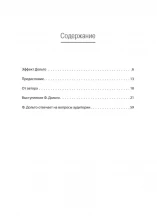 Всё это язык (Мастера психологии)