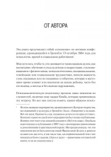 Всё это язык (Мастера психологии)