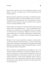 Всё это язык (Мастера психологии)