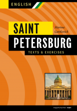 СПб на английском языке Ч.3
