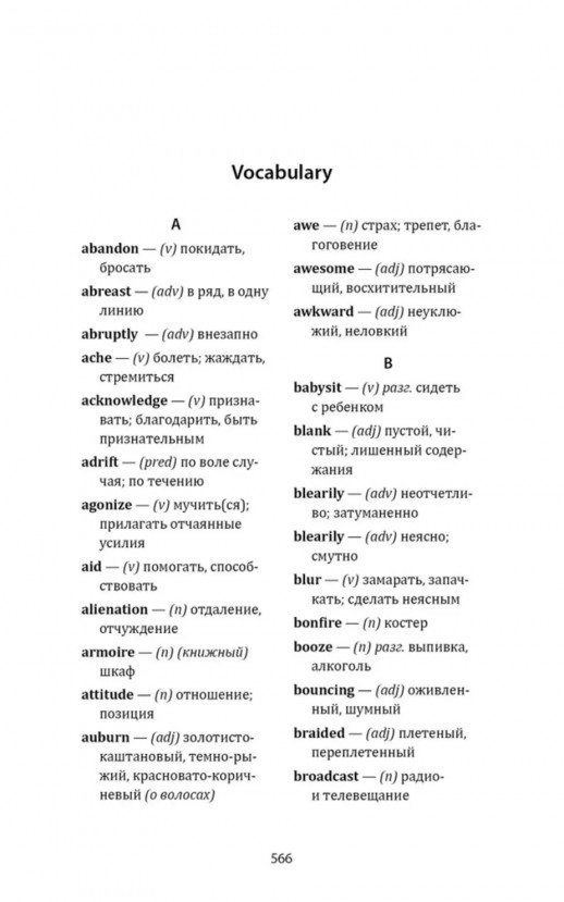 Улица Светлячков. КДЧ на англ. яз.  