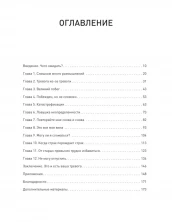 Вот так выглядит тревога: навыки КПТ для ее преодоления (Psychology workbook)
