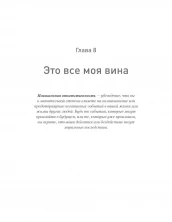 Вот так выглядит тревога: навыки КПТ для ее преодоления (Psychology workbook)