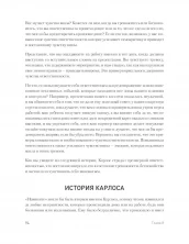Вот так выглядит тревога: навыки КПТ для ее преодоления (Psychology workbook)