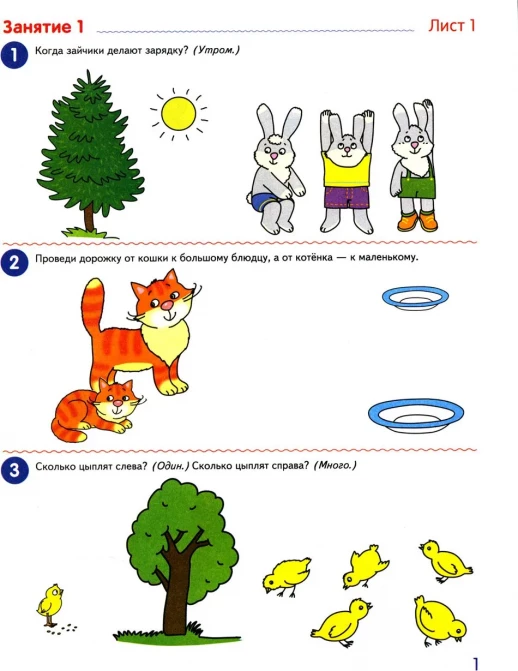 Я начинаю считать. Рабочая тетрадь для дошкольнков 3-4 лет (цветная)  