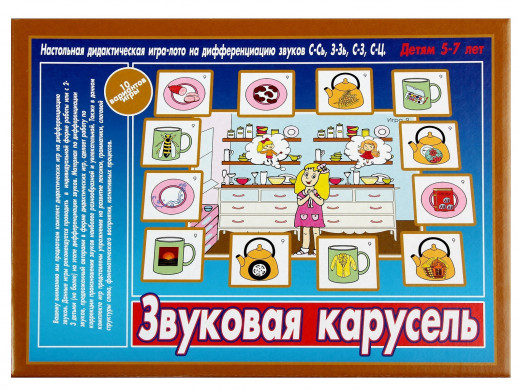 Игра "Звуковая карусель" Д-527  