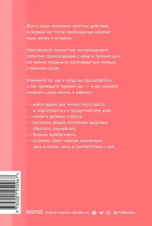 Магия утра (мягк.)  