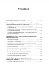 Психопатии и акцентуации характера у подростков (Мастера психологии)