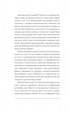 Книга эмоций. Чувства и идентичность в цифровую эпоху