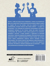 Язык жестов и мимика: 13 ключей для манипуляций и влияния (Эксклюзивная психология)