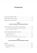 Детство и общество (Мастера психологии)